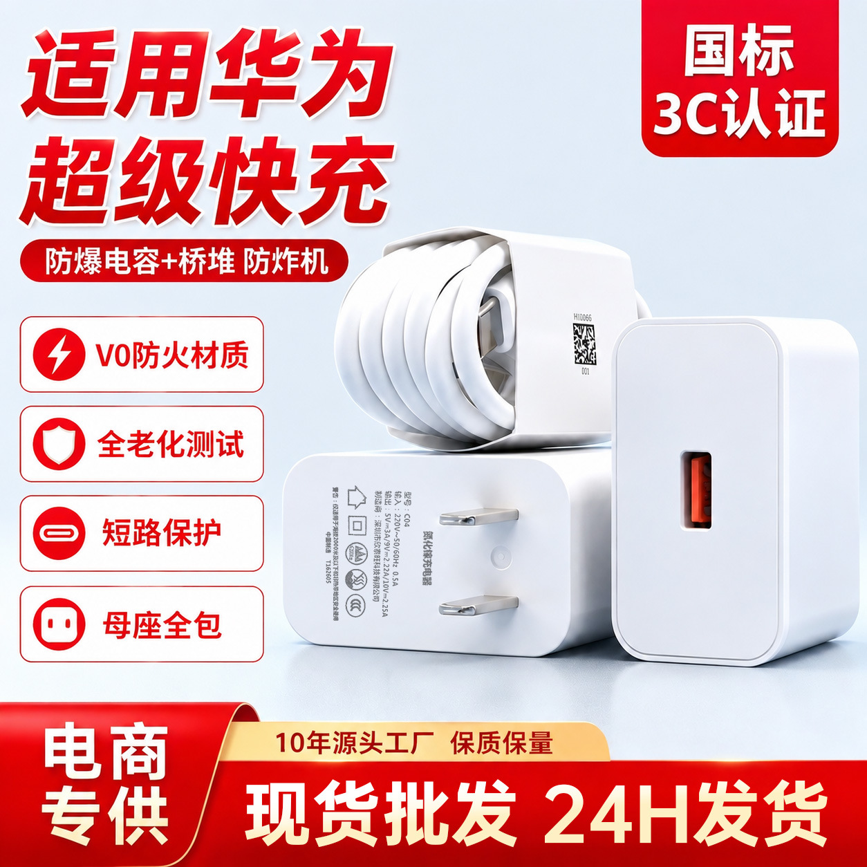 3C Certified Original Huawei USB Fast Charger with Charging Cable