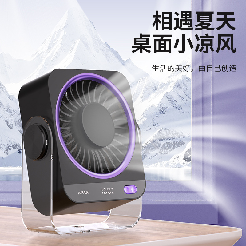 26 new ice compress desktop fan dormitory wall fan USB digital display 199 gear charging fan gift