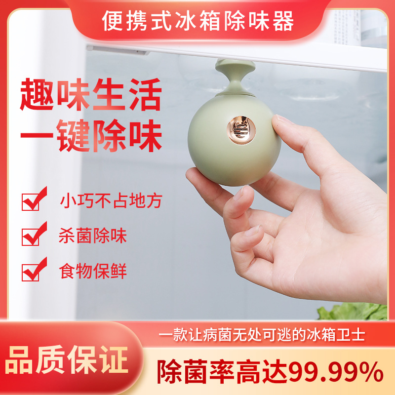 Refrigerator deodorizer ozone deodorizer sterilizer disinfectant remove odor pet deodorizer