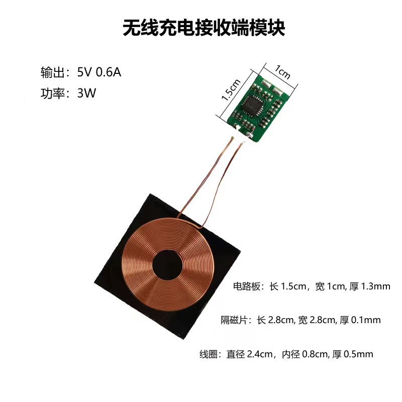 Wireless Charging Receiver PCBA Module Receiving Module Mobile Phone Wireless Charger Receiver Solution Development