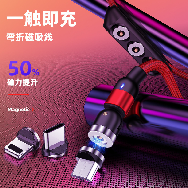 180-degree bent head magnetic gaming data cable strong magnetic charging cable for Apple Android Type-C