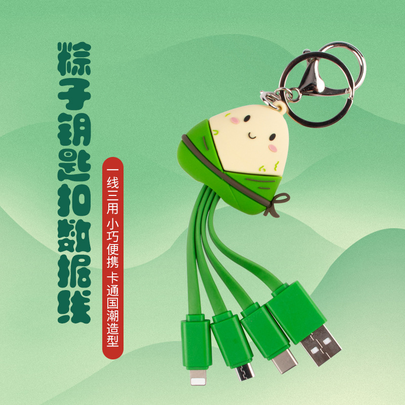 Zongzi Data Cable Cultural Creative Dragon Boat Festival Gift 3-in-1 Cute One-drag-three Key Zongzi Charging Cable