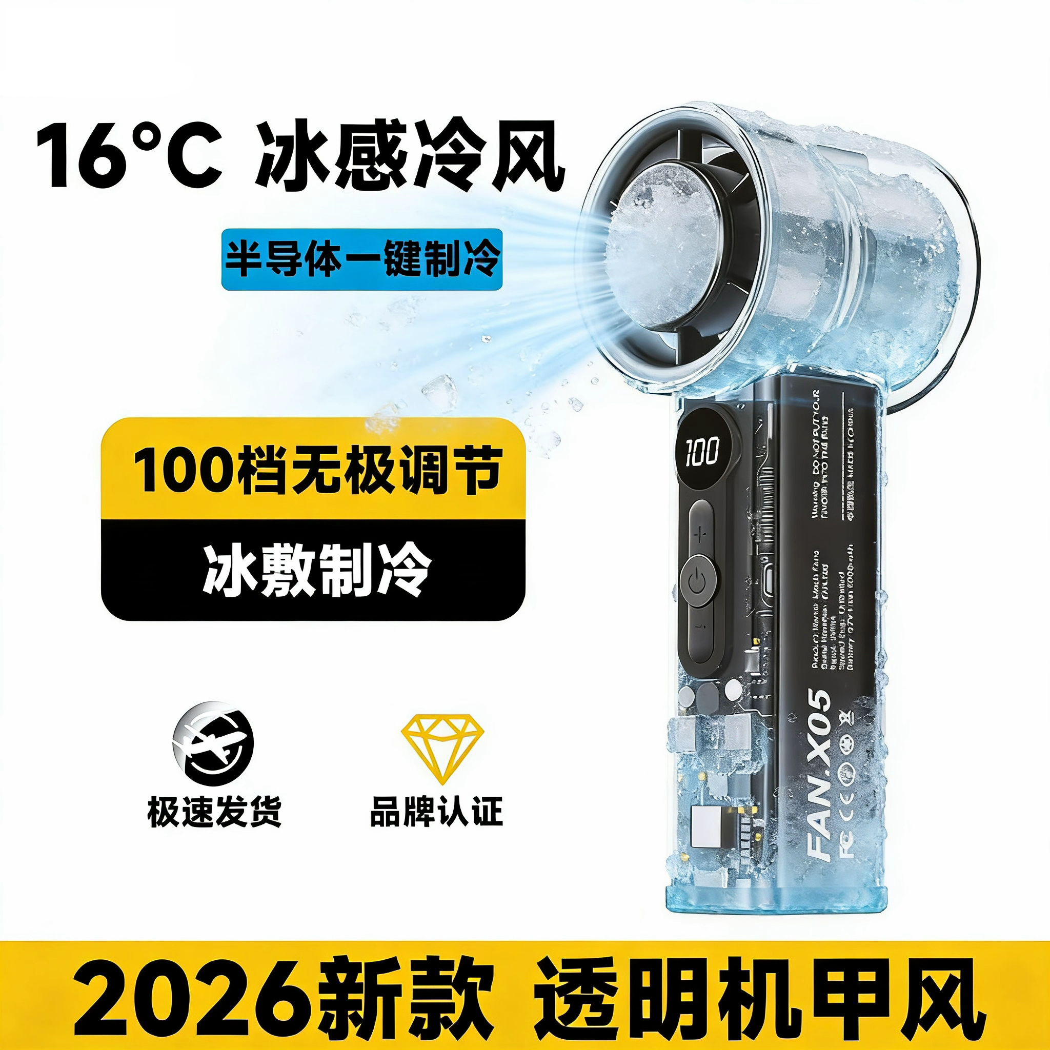 New transparent handheld fan 100-speed adjustment battery life semiconductor cooling USB outdoor fan