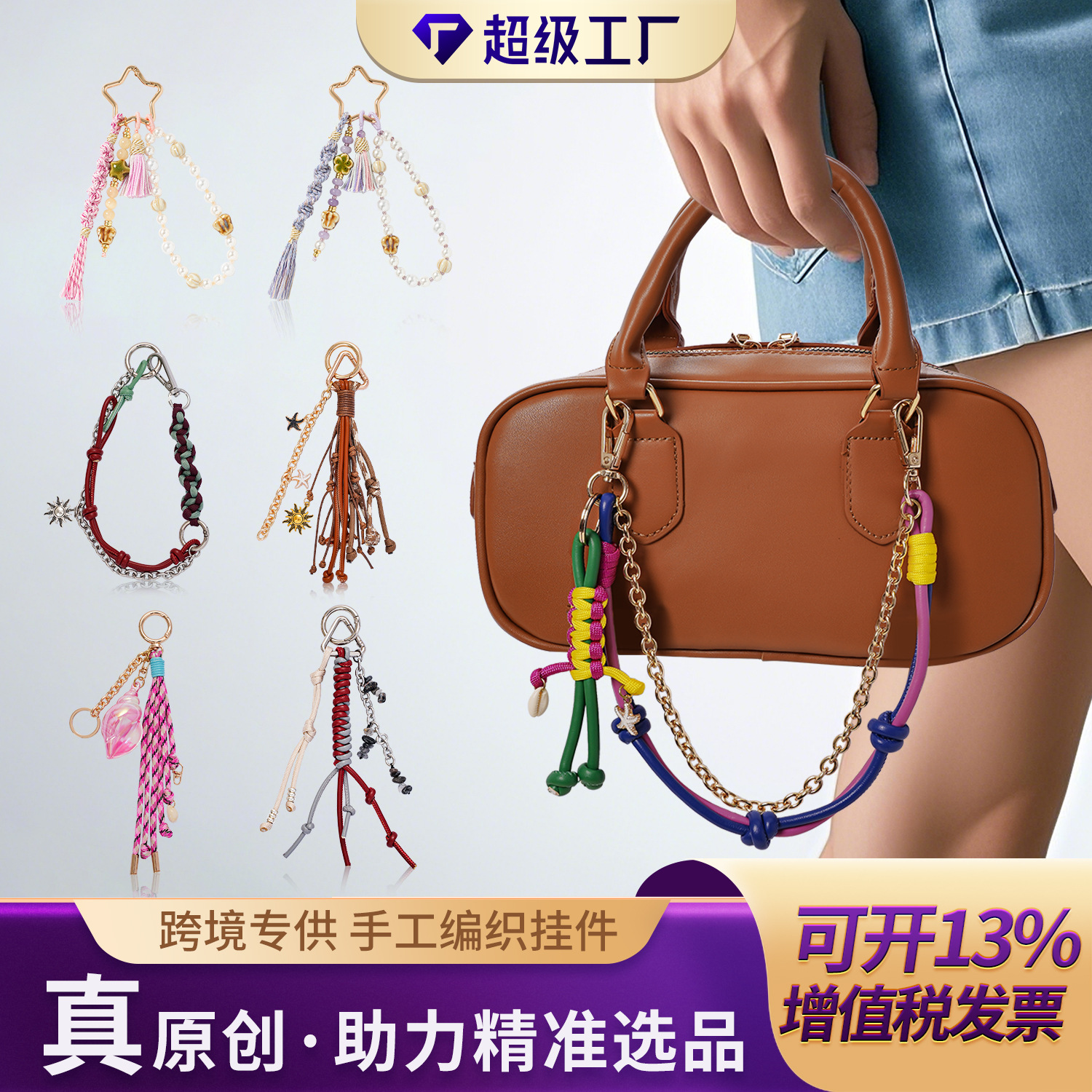 Original Miu-style Bag Pendant Chain INS Style Leather Keychain Handmade Pendant