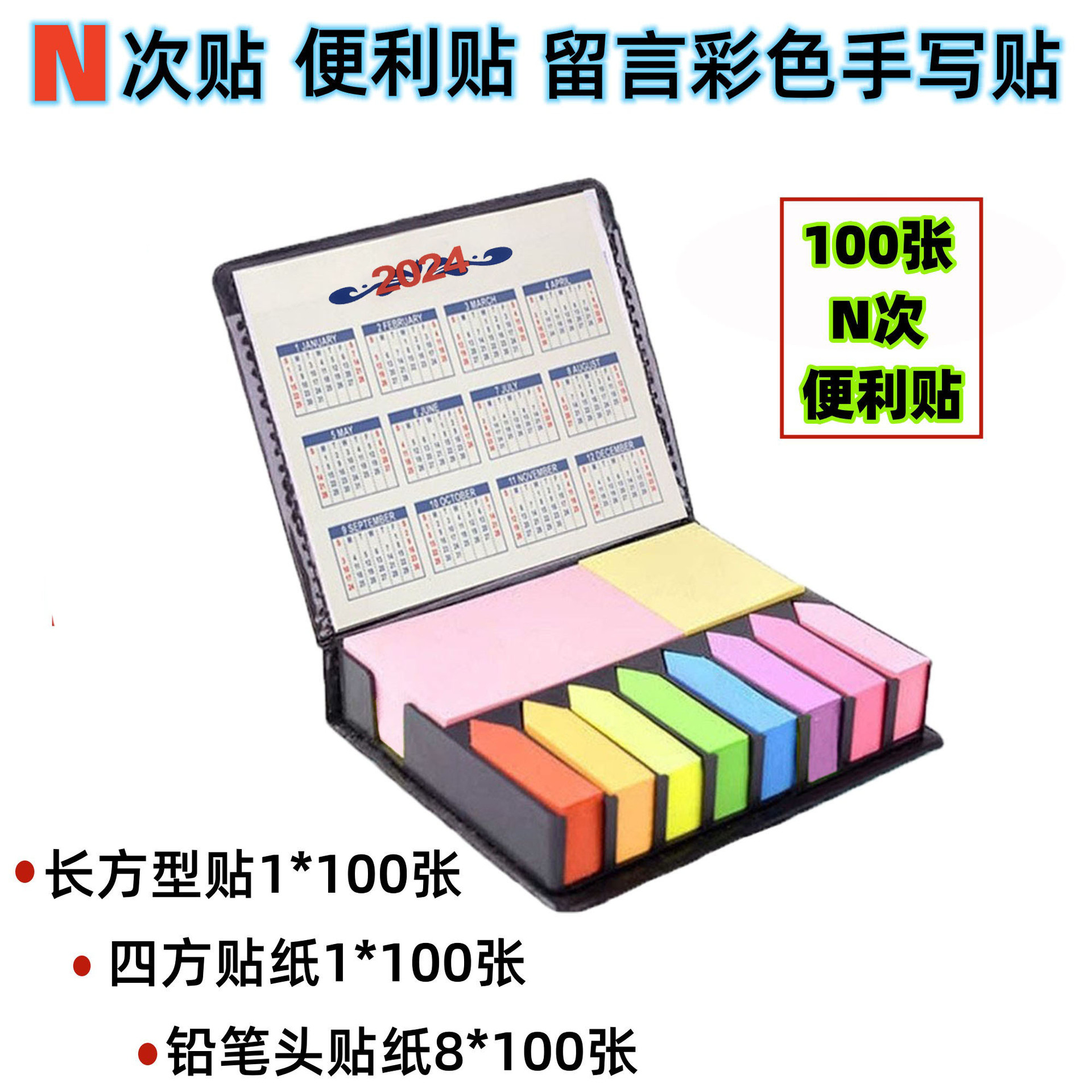 Sticky Note Business Memo Pad Crayon Color Arrow Fluorescent Color Sticky Note Sticker Paper PU Sticky Note Box
