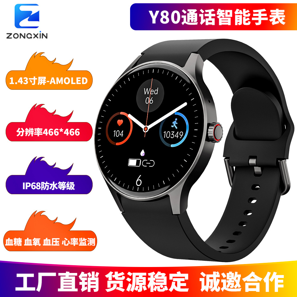 Zongxin Y80 Smart Watch AMOLED Screen 1.43-inch Blood Glucose Assessment Bluetooth Watch Call Music