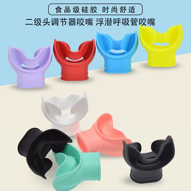 Professional silicone mouthpiece two-color regulator diving mouthpiece snorkel accessory second stage silicone mouthpiece