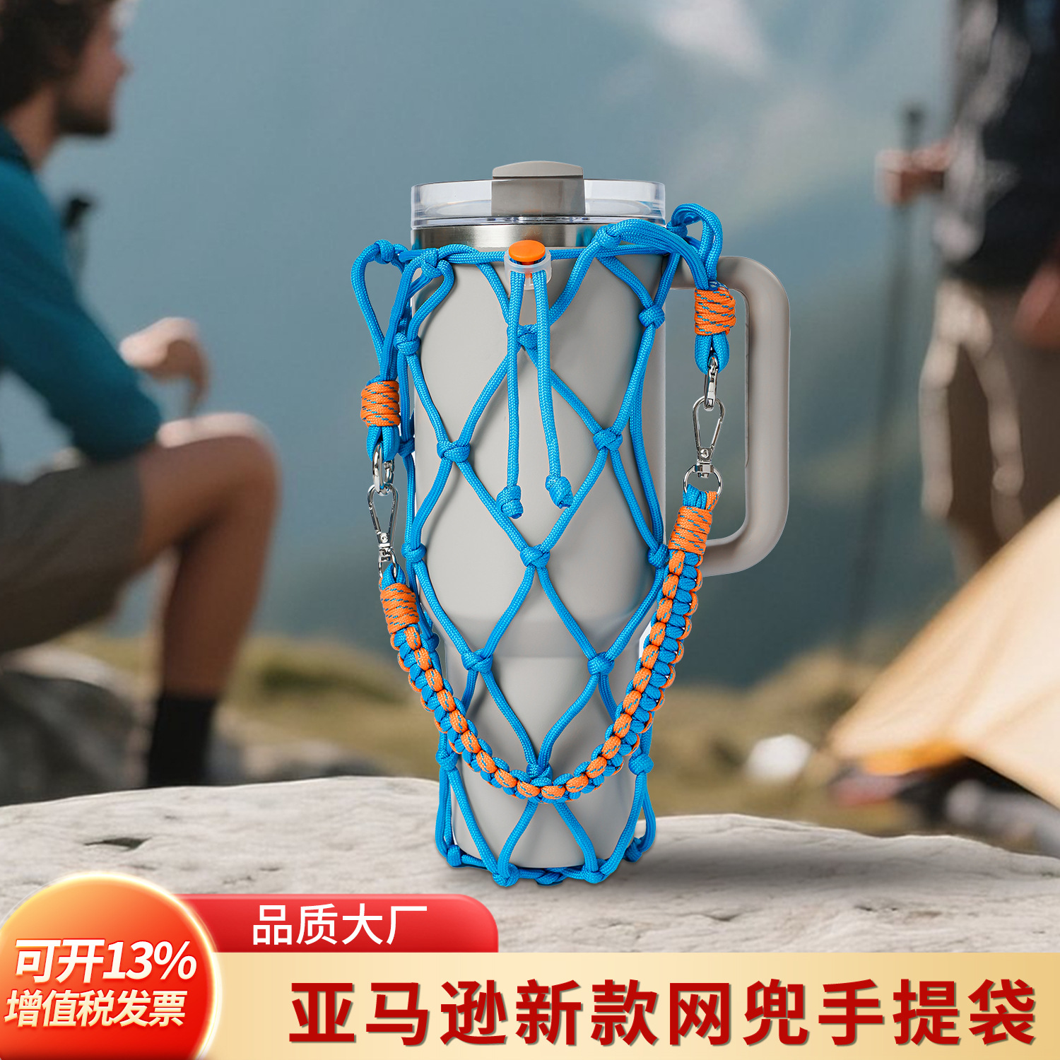 New Stanley Cup Accessory Mesh Bag Cup Cover Handwoven Water Bottle Portable Handheld Rope Outdoor