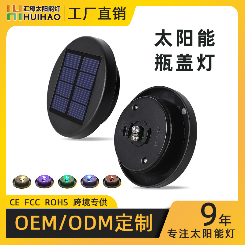 New solar bottle cap light outdoor garden light automatic on at dusk waterproof night light garden landscape light