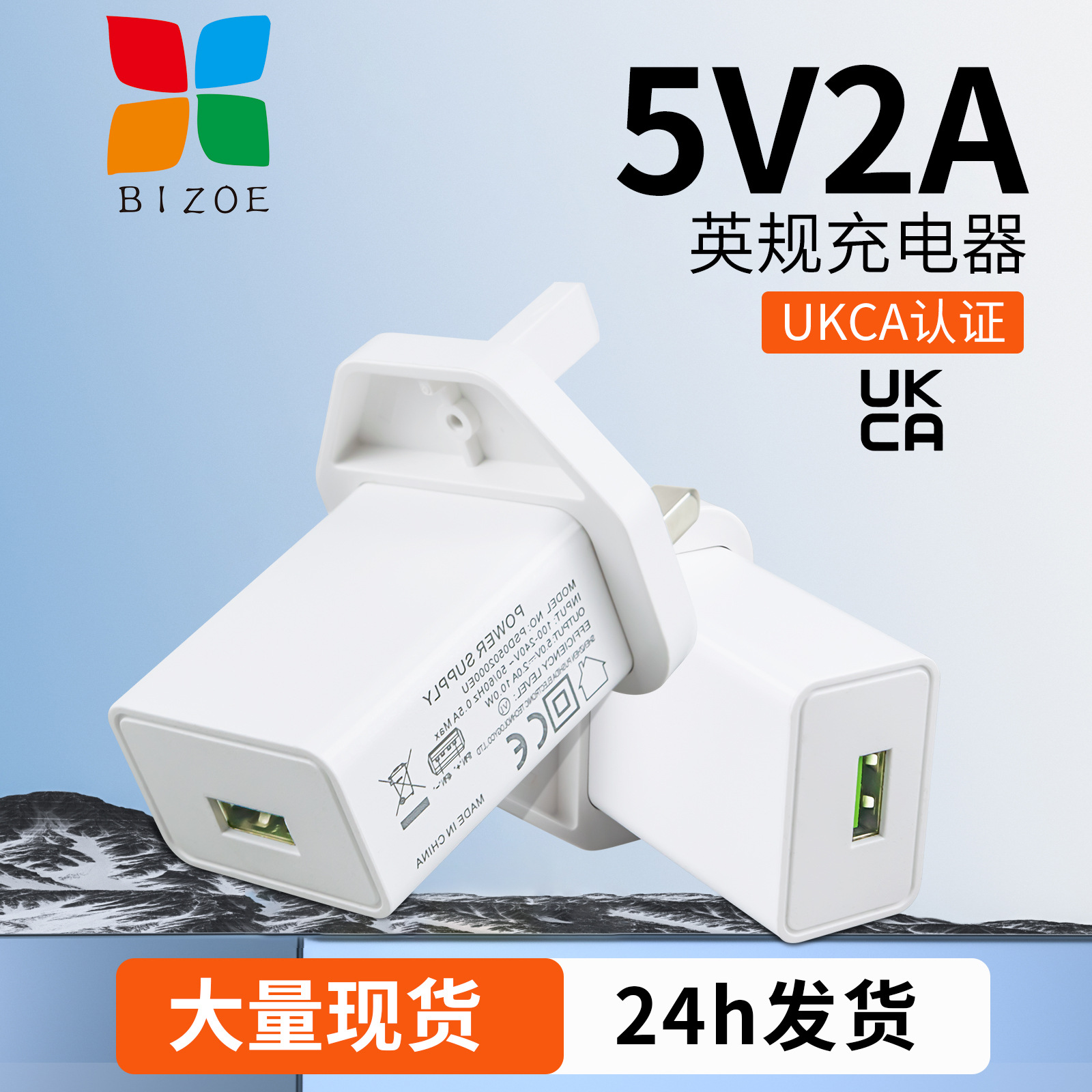High Quality 5V2A UK Standard Charger UKCA Certified Small Appliance Phone USB Charging Head Power Adapter