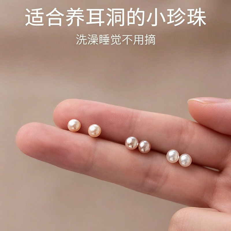 999 Pure Silver Genuine Freshwater Pearl Earrings for Women Anti-Blocking Needle Ear Hole Nurturing Small Earrings Ear Cartilage Earrings