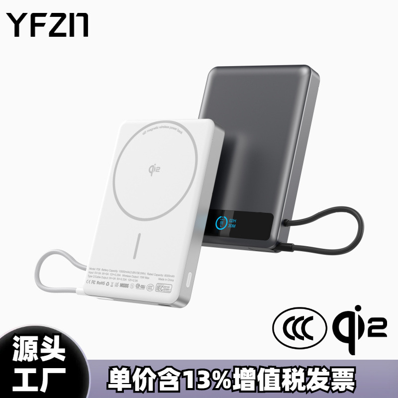 Ultra-thin Qi2 certified 10000mAh magnetic power bank CCC certified with TFT display wireless charging bank