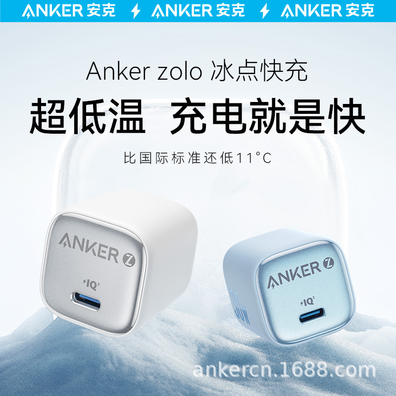Anker for Apple 20W fast charging PD charger iPhone16 fast phone 17PMax charging head