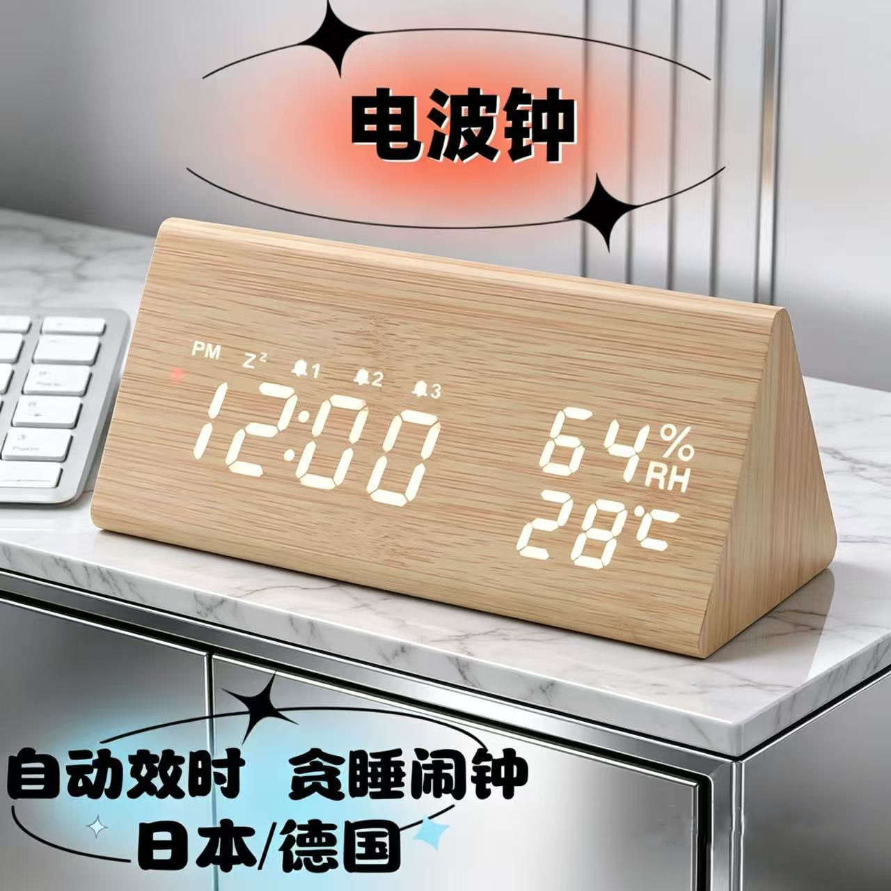 Smart radio-controlled clock with automatic time setting, snooze alarm, Japanese radio-controlled clock, LED wooden clock, German radio-controlled electronic clock