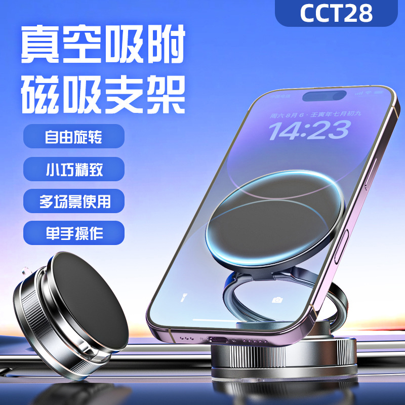 Magnetic Phone Car Mount Mechanical Adsorption Vacuum Suction Cup Car Navigation Desktop Multi-purpose