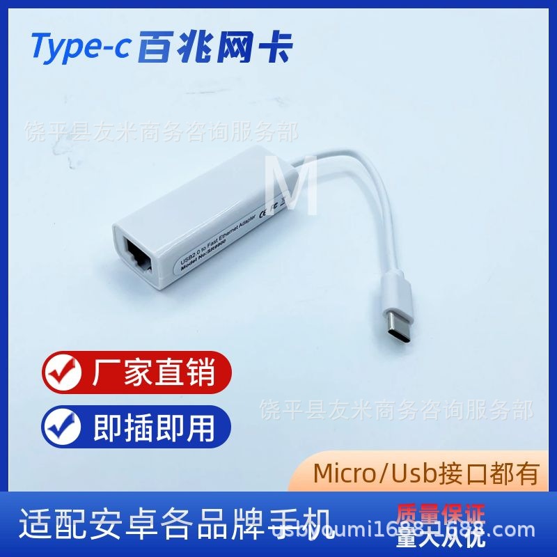 Type-C Network Card 100M Network Card USB to RJ45 100M Network Card Type-C 100M Network Card Driver-Free Studio