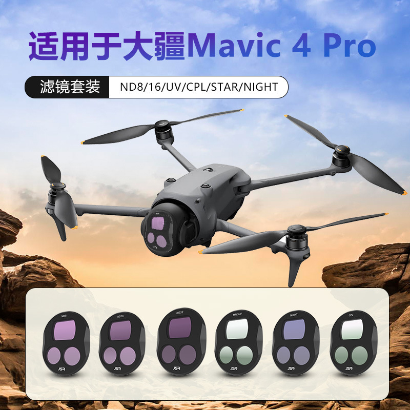 New DJI Mavic 4 Pro drone filter lens protective filter CPL polarizer
