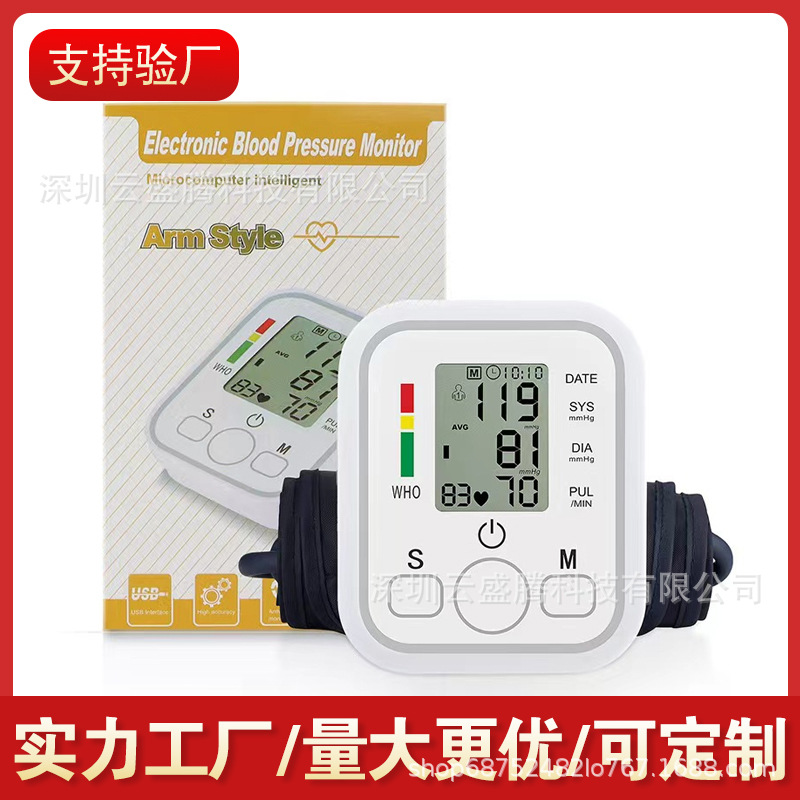 Blood pressure monitor automatic intelligent blood pressure measuring instrument export blood pressure monitor upper arm type neutral blood pressure monitor