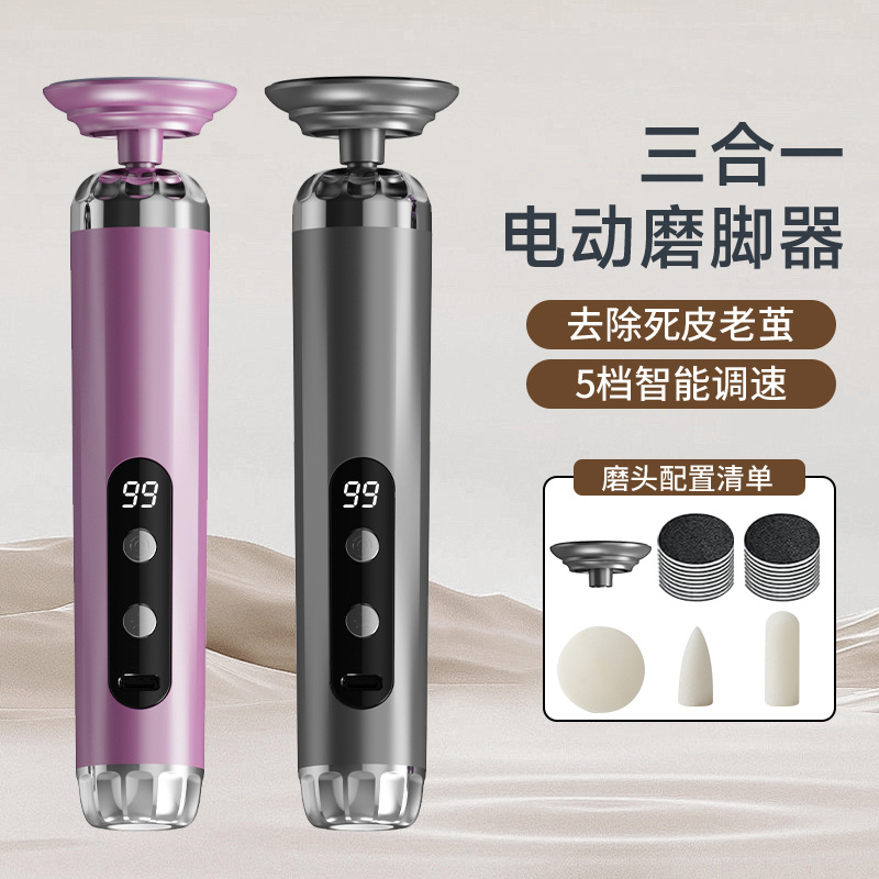Electric Foot File New Foot Care Tool Remove Dead Skin Callus Pedicure Tool Exfoliate Foot Skin