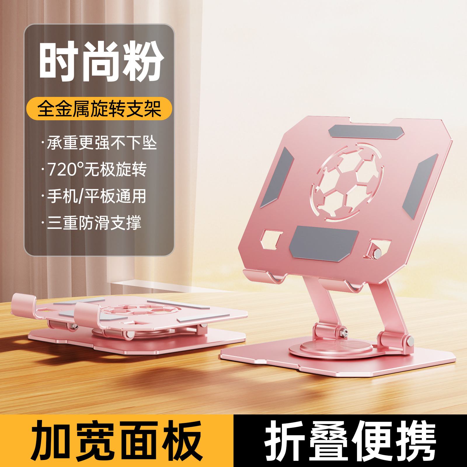 New metal tablet stand rotating foldable laptop stand for binge-watching support base heat dissipation rack