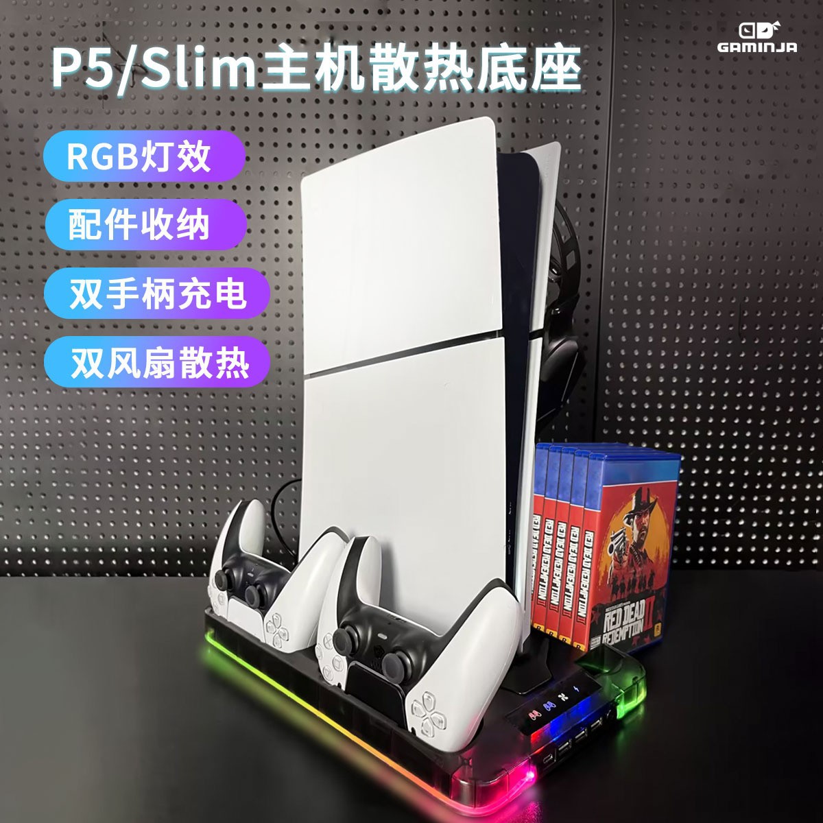 PS5 Slim Multi-Function Charging Cooling Base RGB Light Disc/Digital Version Universal with Headphone Hook