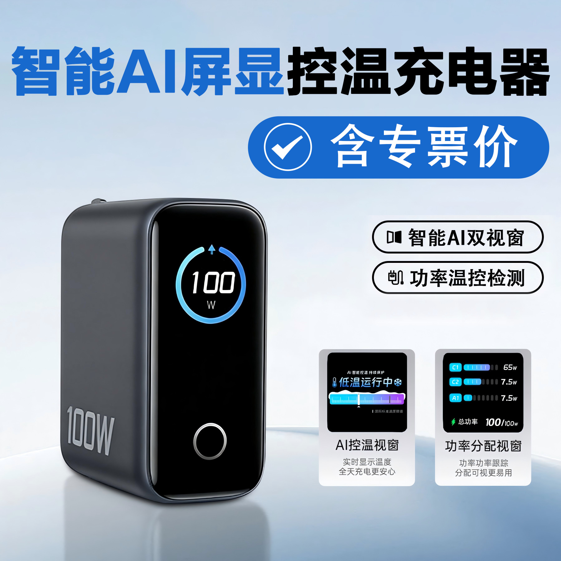 100W GaN Charger AI Smart Screen Display Fast Charging Head 45W Multi-Port Full Protocol Phone Digital Display Charger