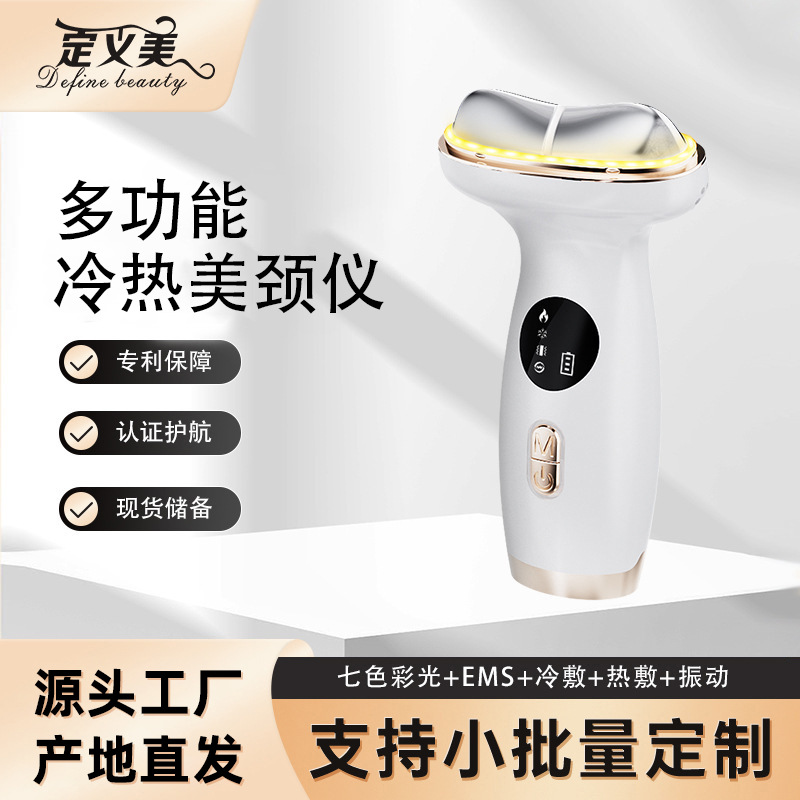 Color Light Cold Hot Neck Massager Facial导入仪 Neck Beauty Instrument Home Electronic Beauty Instrument Face Scraping Instrument