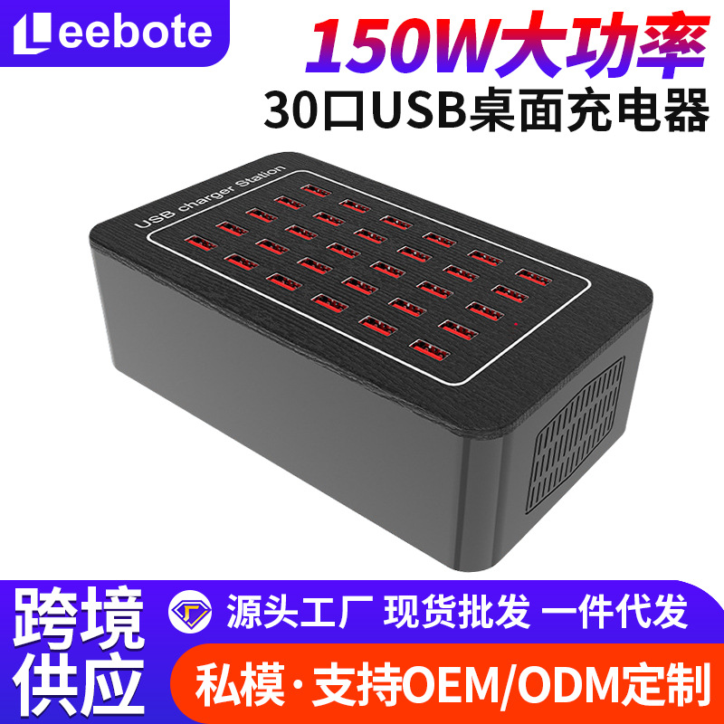Multi-port USB charger 10-port 15-port 20-port 30-port 40-port high power desktop phone charging socket