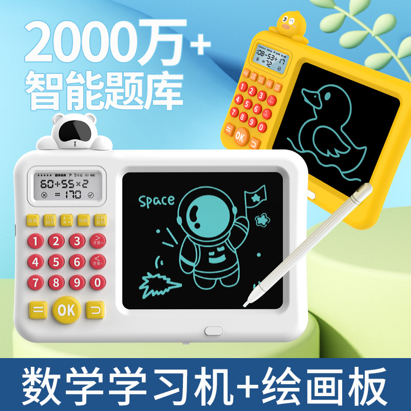 Children Intelligent Oral Arithmetic Machine Practice Machine Primary School Kindergarten Addition Subtraction Multiplication Division Mental Calculation Early Education Math Treasure