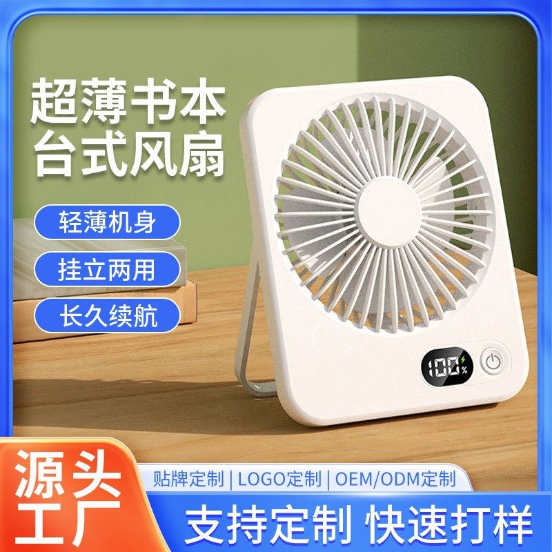 F10 ultra-thin handheld fan ultra-thin desktop digital display USB small fan wall-mounted desktop silent small fan gift
