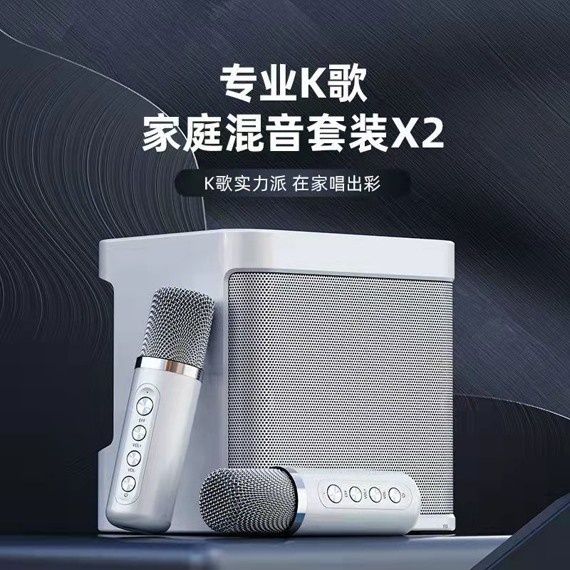Premium Wireless Bluetooth Outdoor KTV Home Entertainment Good Sound Quality Voice Changer KTV Speaker