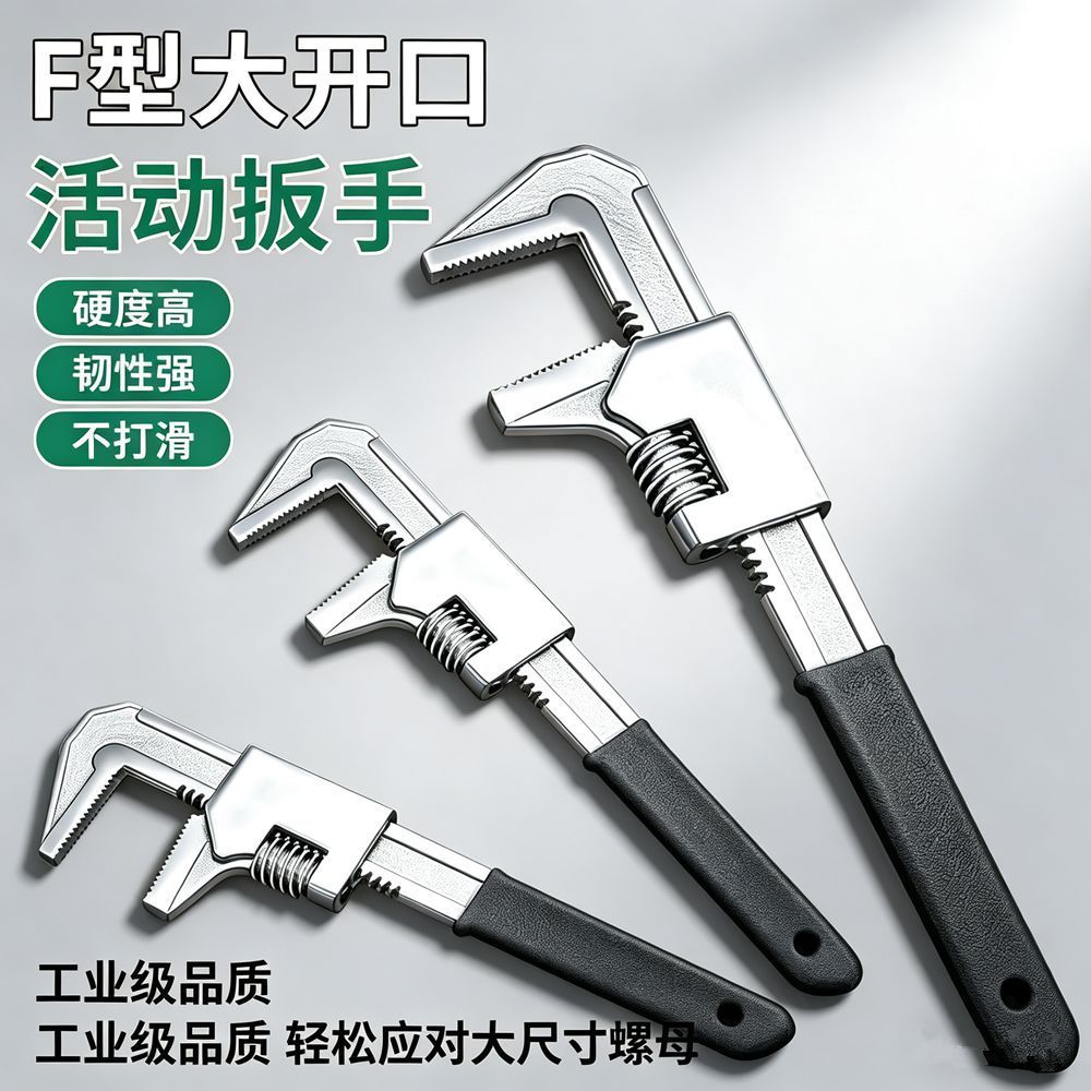 Multifunctional Large Opening F-Type Wrench with Teeth Adjustable Activity Right Angle Plumbing Maintenance Tool Thin Pipe Wrench