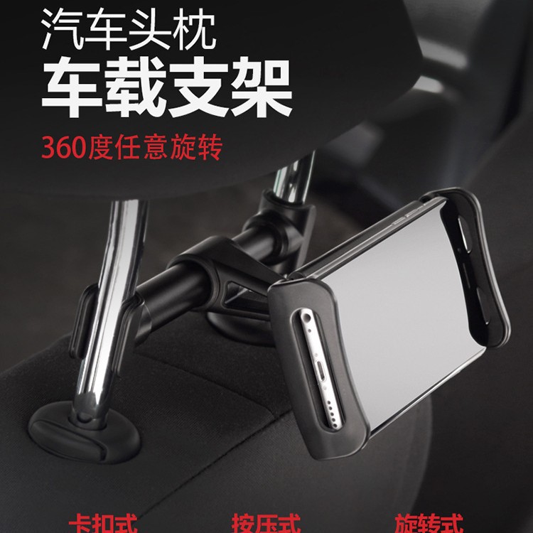 Car Mobile Phone Tablet Computer Bracket Car Rear Seat Headrest iPad Multi-functional Support Car Accessories