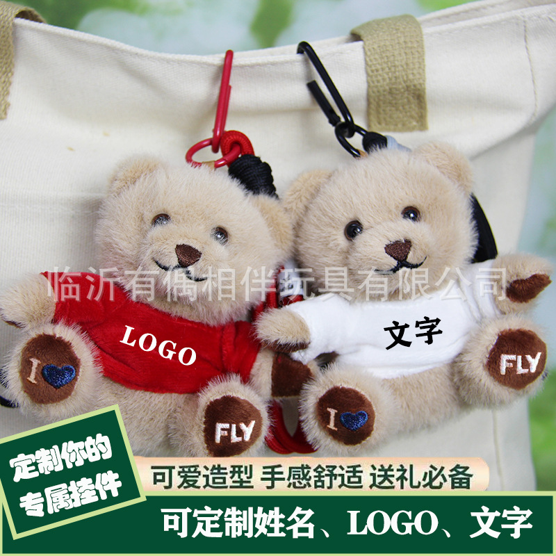 Custom teddy bear keychain bear pendant backpack toy logo doll print name birthday graduation doll gift