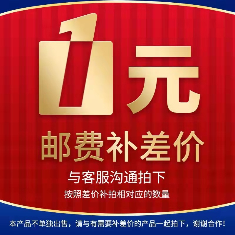 【Price Difference Link】Contact Customer Service Before Ordering For Shipping Fee Tax Point Custom Color Box