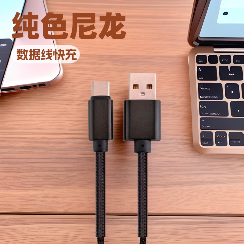 2A Solid Color Nylon Braided Data Cable Heavy Metal Fast Charging Cable for Android Huawei Type-C