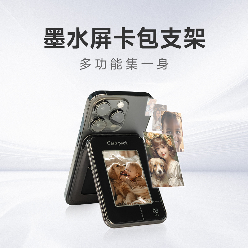 New Four Colors E-Ink Card Holder Stand Magnetic Screen Projection for iPhone Android Phone Series
