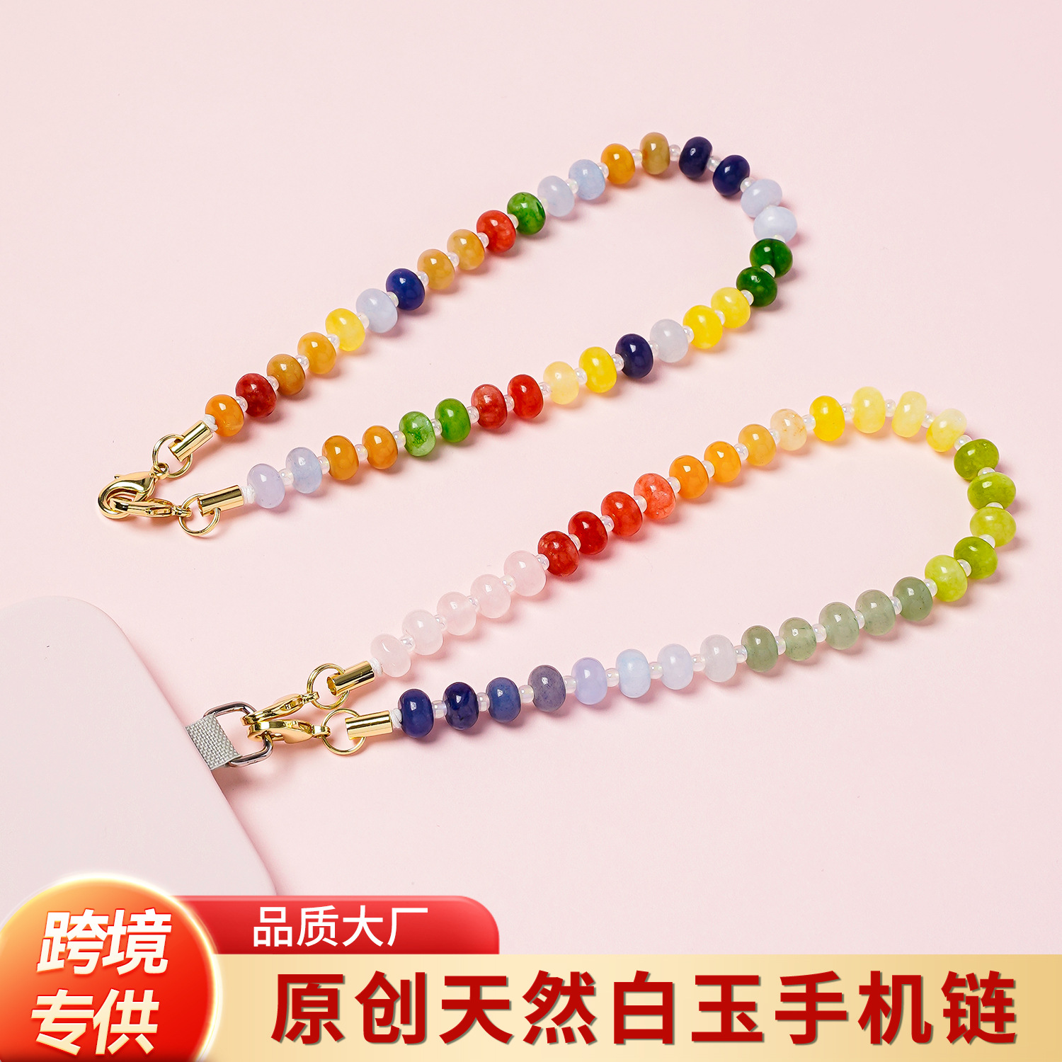 New Natural Stone Phone Chain Donut Dopamine Handmade Beaded Phone Lanyard