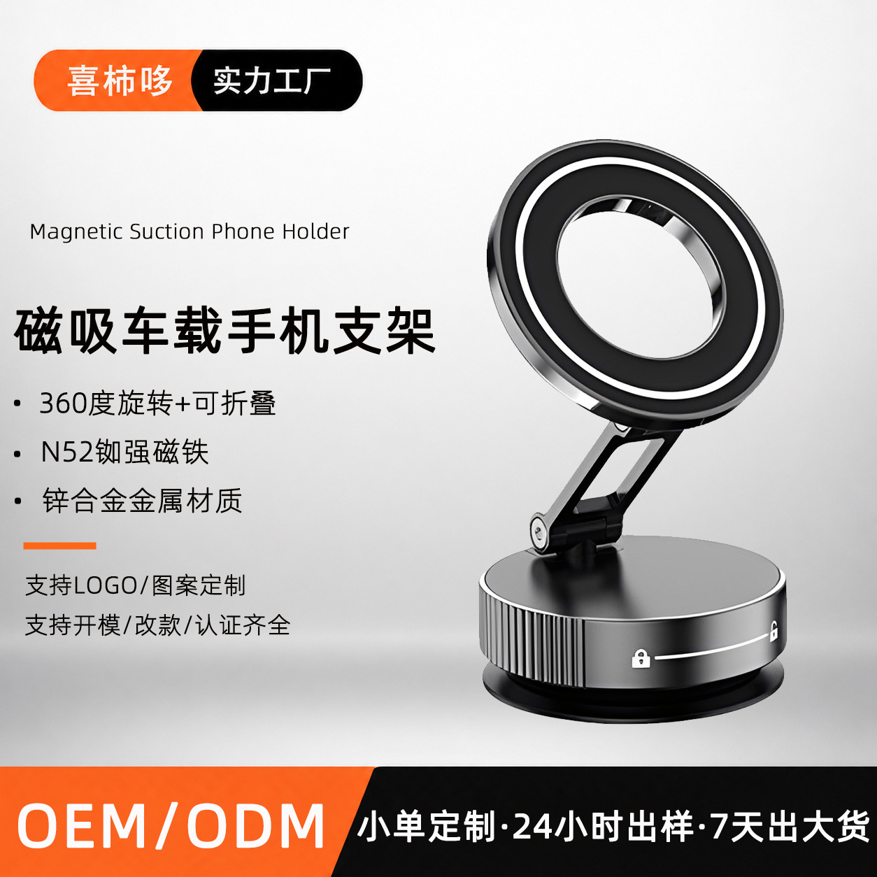 2026 New Car Phone Mount Rotatable Foldable Dashboard Navigation Magnetic Car Phone Holder Custom