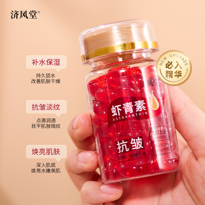 Jifengtang Rose Anti-Wrinkle Essence Oil Astaxanthin Single-Dose Essence Anti-Wrinkle Fine Line Hydrating Moisturizing Capsule Essence