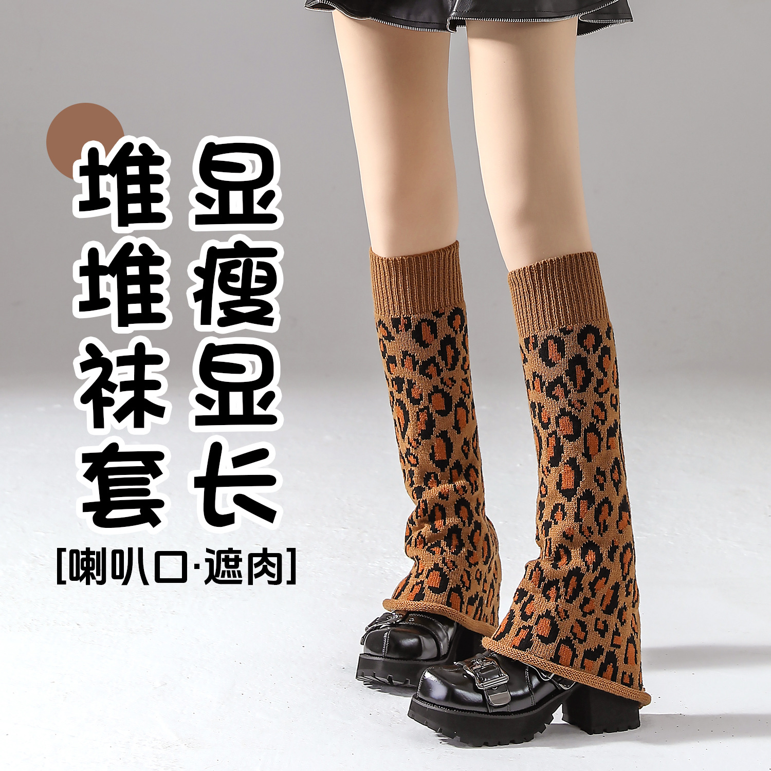 Leg Warmers Knitted Thick Long Tube Socks Leg Warmers Women Autumn Winter Leopard Print Warm Leg Sleeves