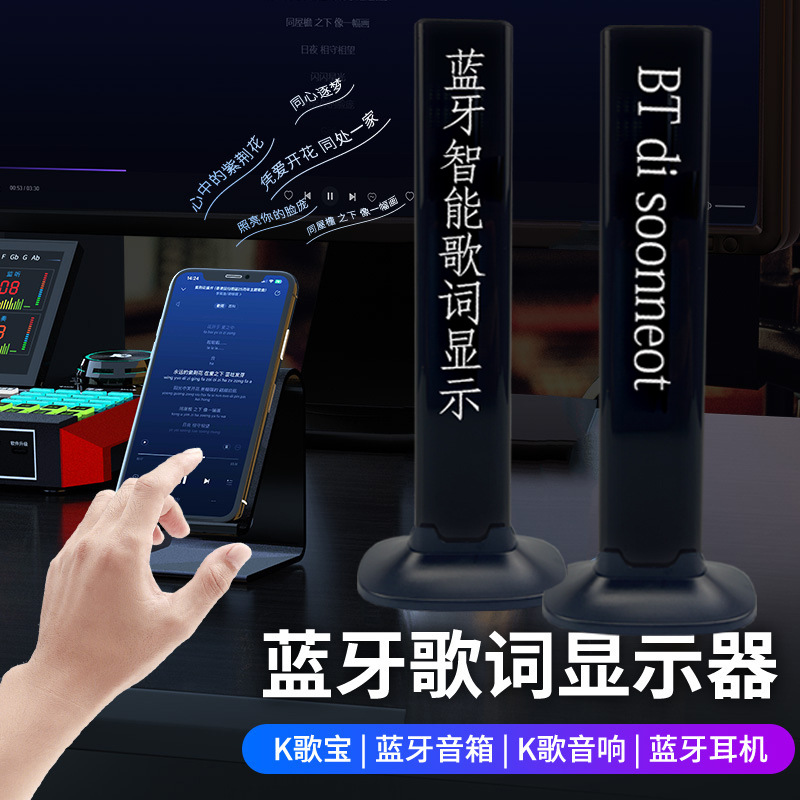 Smart Lyrics Display Live Streaming Visible K Song Teleprompter Portable Bluetooth Speaker K Song Companion