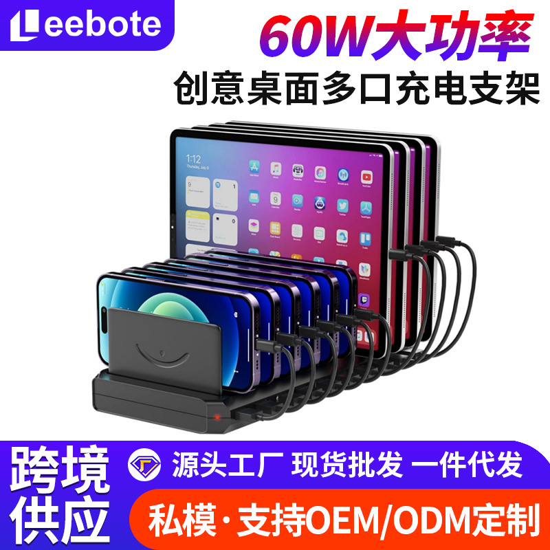 60W Multi-Port USB Desktop Organizer Fast Charger 10-Port with Stand Smart C Port PD QC Fast Charge