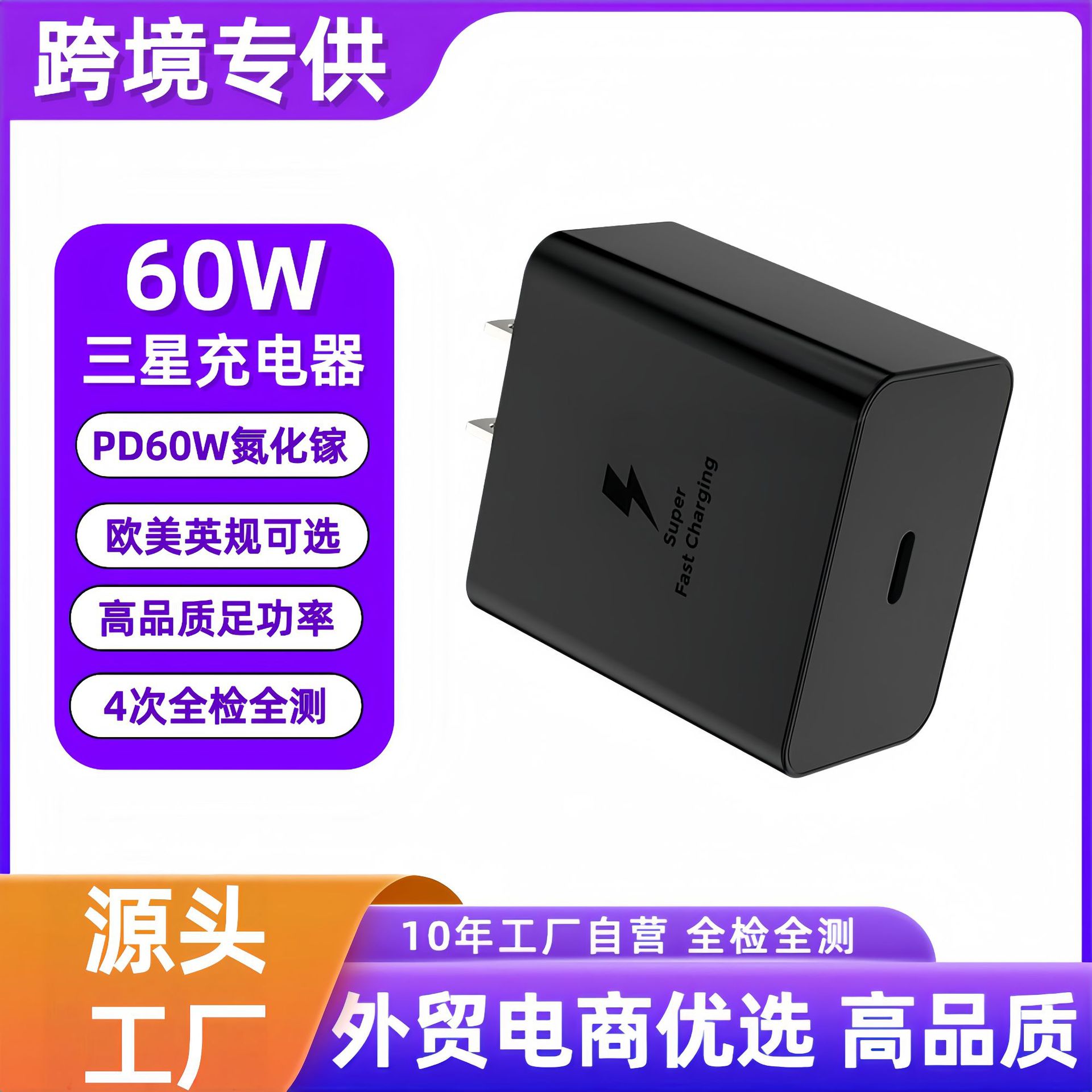 Applicable Samsung Charger PD60W EU US UK Standard Phone Charging Head Apple Huawei Fast Charging Head