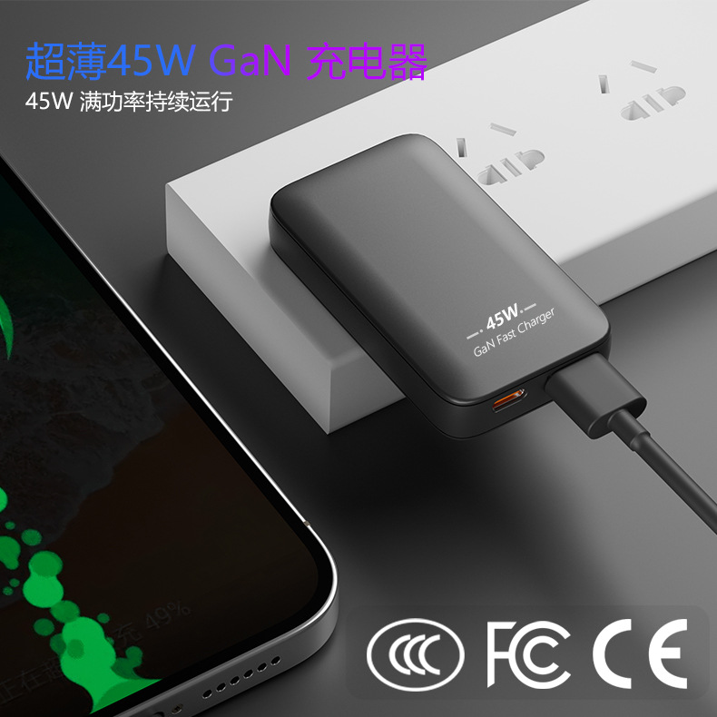45W Ultra-Thin GaN PD Phone Fast Charger National Standard 3C Certification Type C Multi-Port Tablet Charger