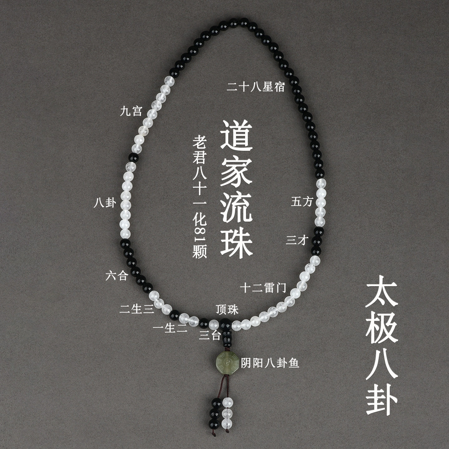 Taoist Flow Beads Tai Chi Bagua Old Lord Eighty-one White Jade Marble Obsidian 81 Beads Unisex Multi-loop Bracelet