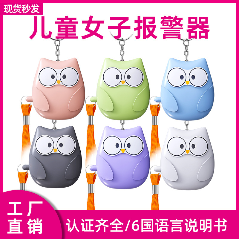 Personal Alarm for Women Anti-wolf Outdoor Children Students Portable Keychain Self-defense