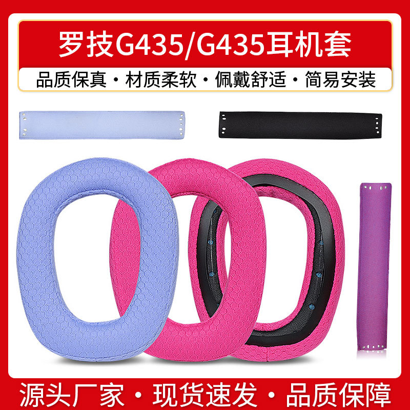 For Logitech G435 headset ear pads G435 earmuffs sponge ear pads headband headrest pad accessory