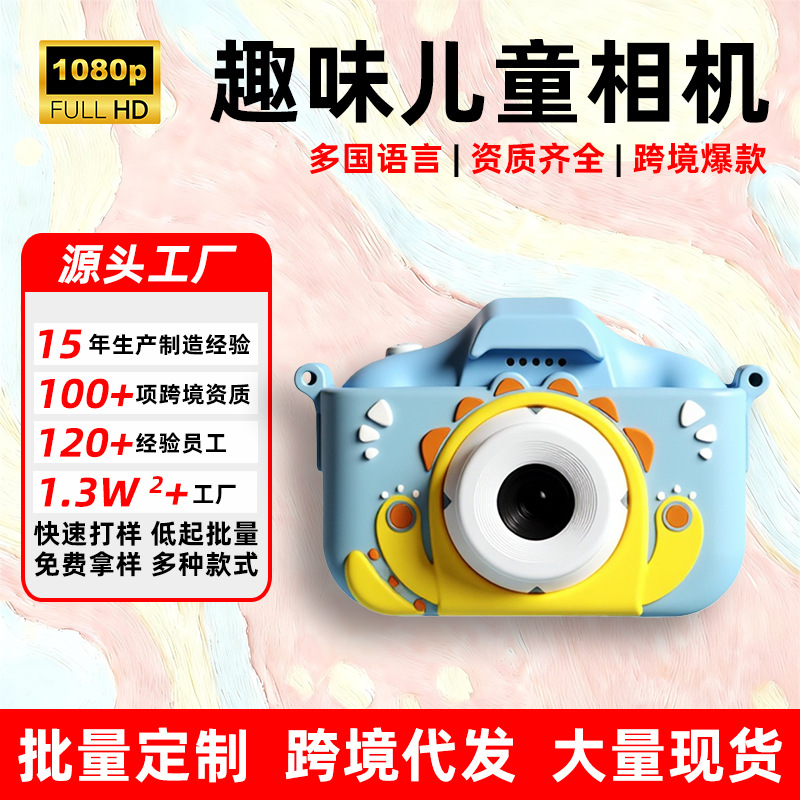 New X200 Digital Instant Print Cartoon Kid Toy DSLR Elementary School Student Photo Children's Camera
