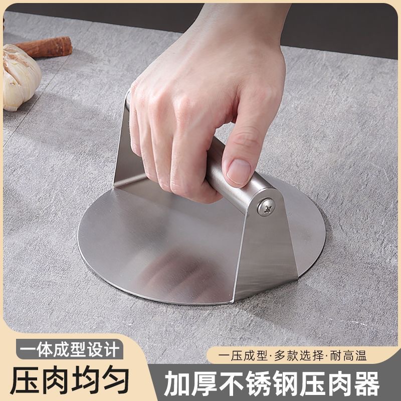 Thickened stainless steel patty press household round shape for pressing dumpling wrappers stall iron plate press pancake dough presser
